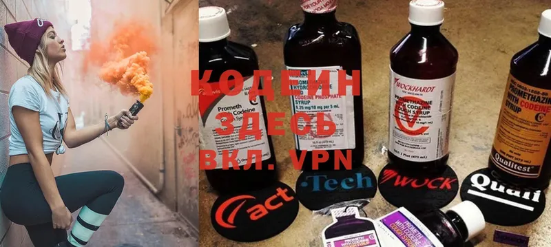 кракен онион  Нижняя Салда  Codein Purple Drank  закладки 