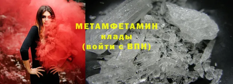 Первитин Methamphetamine Нижняя Салда